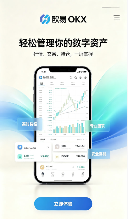 欧交易所app官方网站入口操作界面